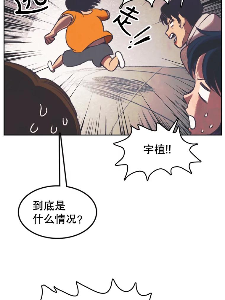 《欢迎收看书生秀》135.陷阱 第23页