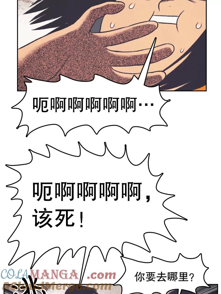 《欢迎收看书生秀》135.陷阱 第22页