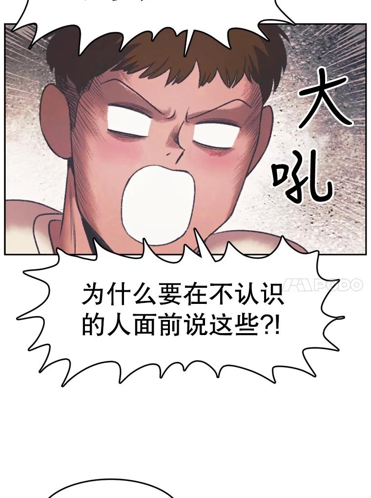 《欢迎收看书生秀》135.陷阱 第14页
