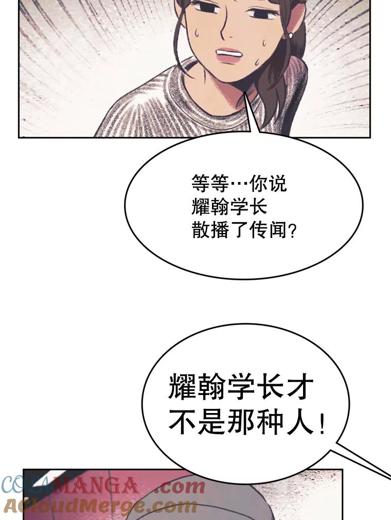《欢迎收看书生秀》135.陷阱 第52页