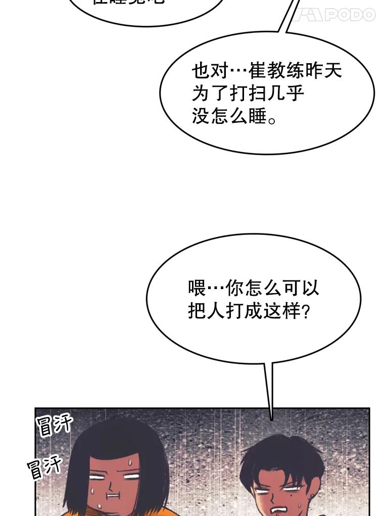 《欢迎收看书生秀》135.陷阱 第5页