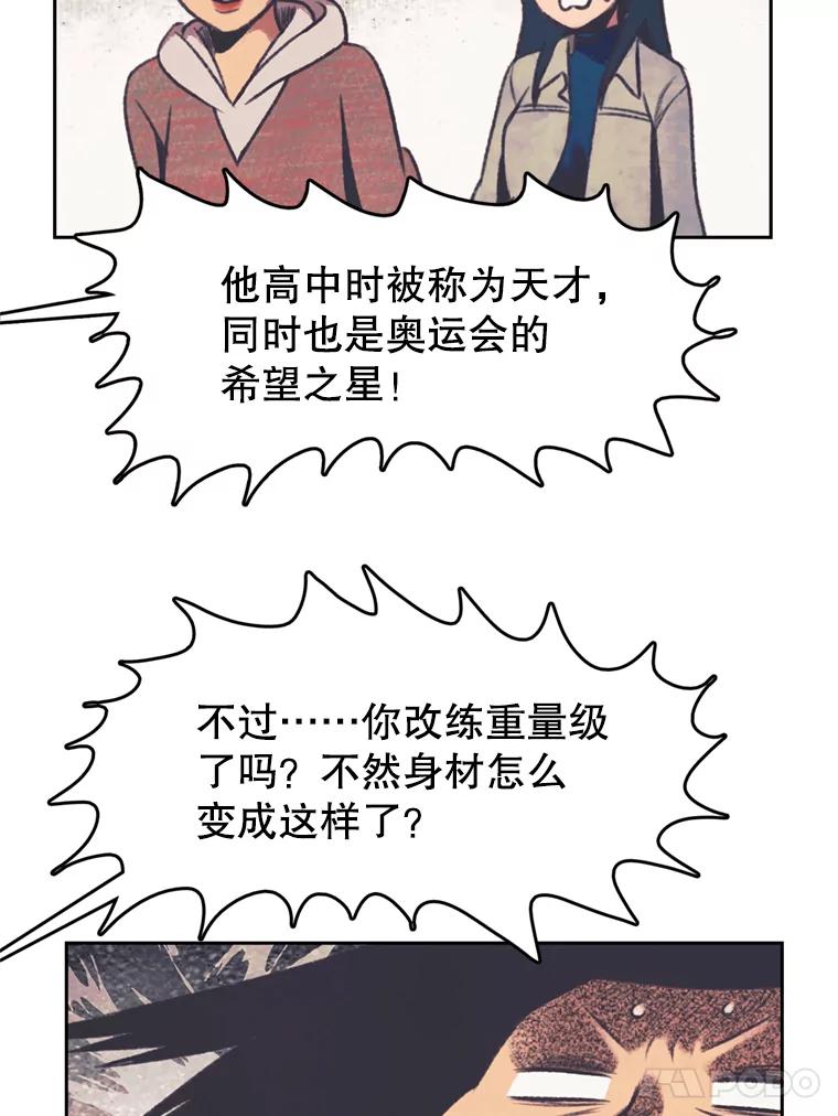 《欢迎收看书生秀》135.陷阱 第21页