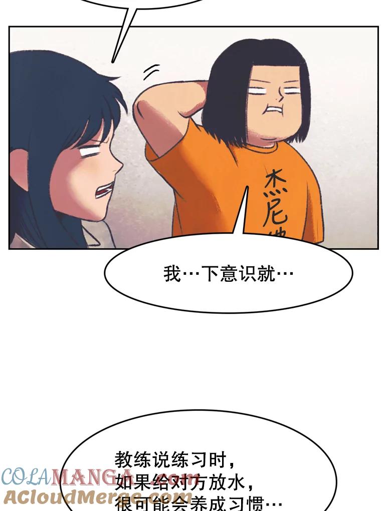 《欢迎收看书生秀》135.陷阱 第7页