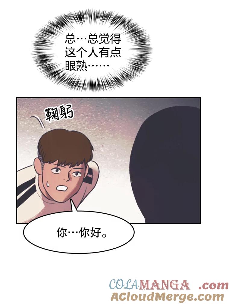 《欢迎收看书生秀》135.陷阱 第16页