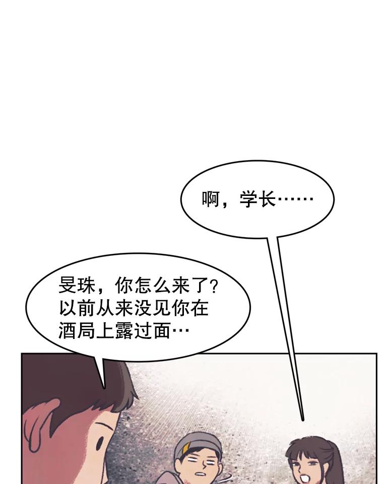 《欢迎收看书生秀》135.陷阱 第41页
