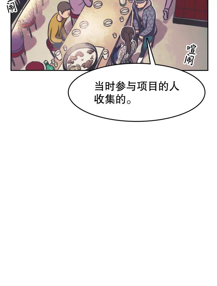 《欢迎收看书生秀》135.陷阱 第71页