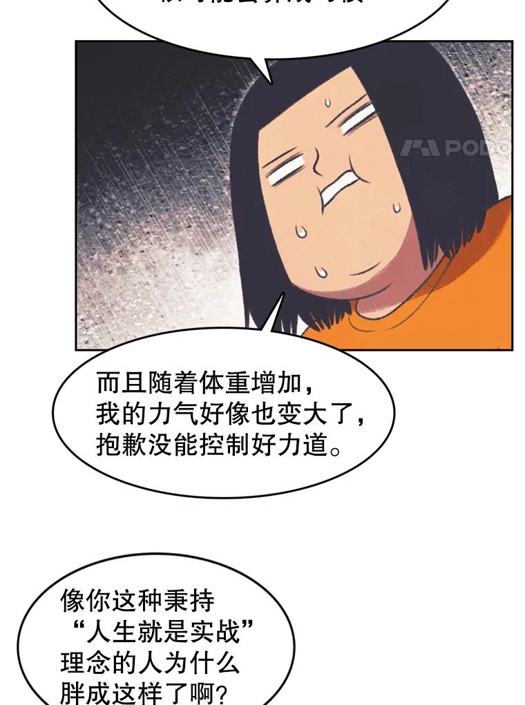 《欢迎收看书生秀》135.陷阱 第8页