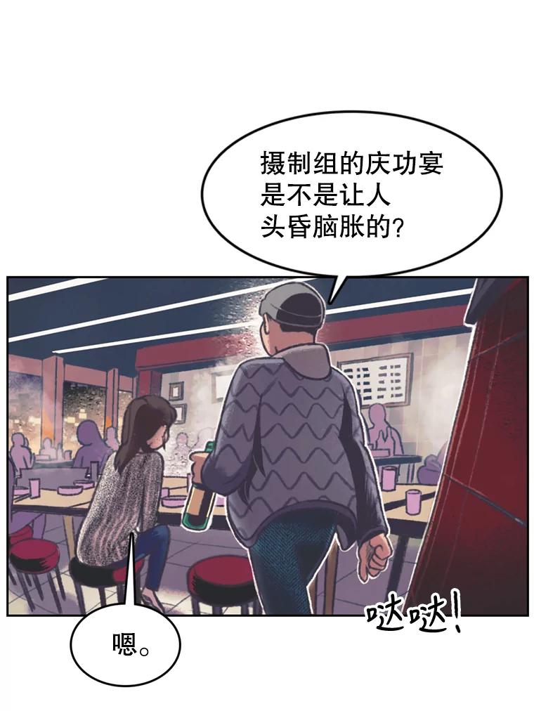《欢迎收看书生秀》135.陷阱 第29页