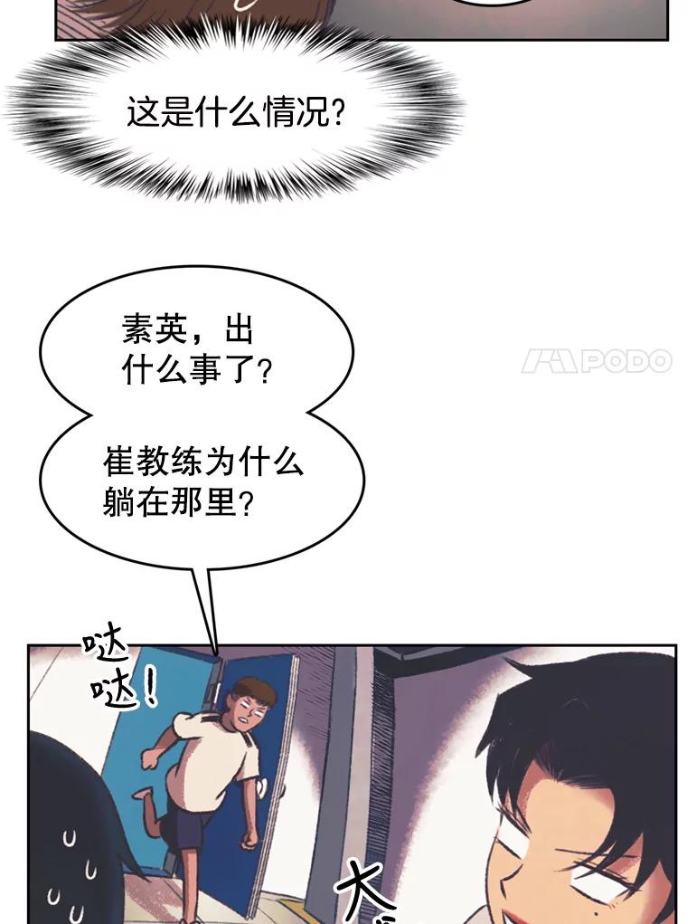 《欢迎收看书生秀》135.陷阱 第11页