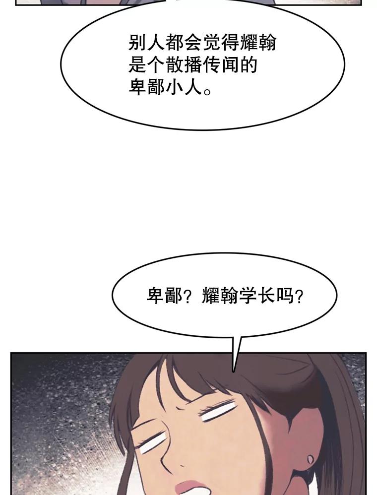 《欢迎收看书生秀》135.陷阱 第62页
