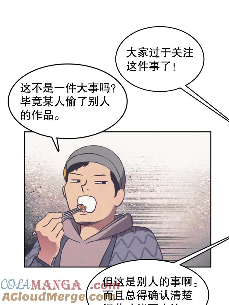 《欢迎收看书生秀》135.陷阱 第46页