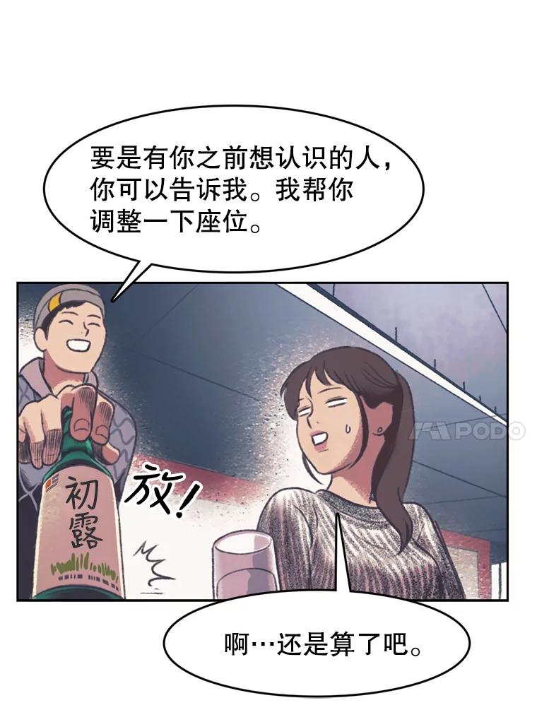 《欢迎收看书生秀》135.陷阱 第30页