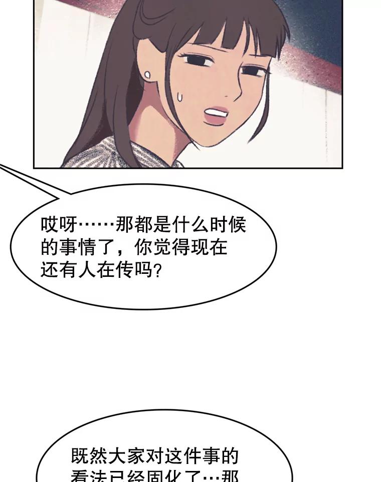 《欢迎收看书生秀》135.陷阱 第36页