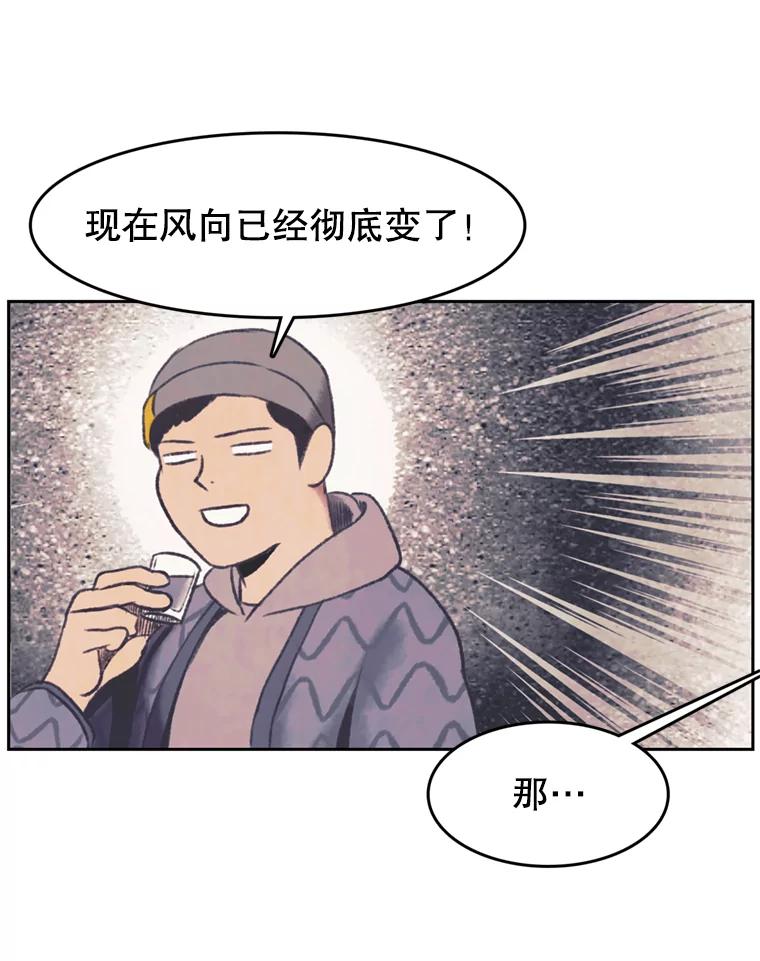 《欢迎收看书生秀》135.陷阱 第39页