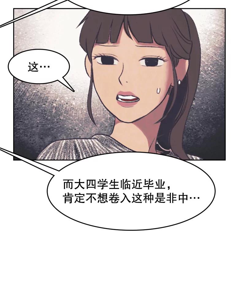 《欢迎收看书生秀》135.陷阱 第65页