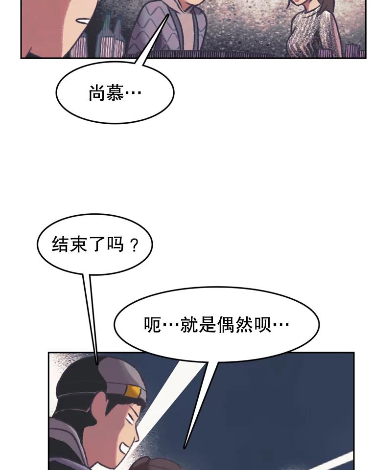 《欢迎收看书生秀》135.陷阱 第42页