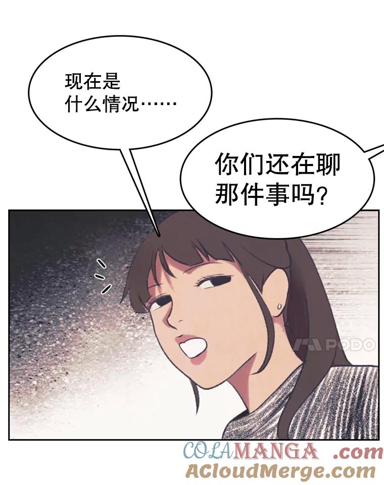 《欢迎收看书生秀》135.陷阱 第40页