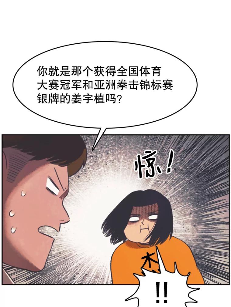 《欢迎收看书生秀》135.陷阱 第18页