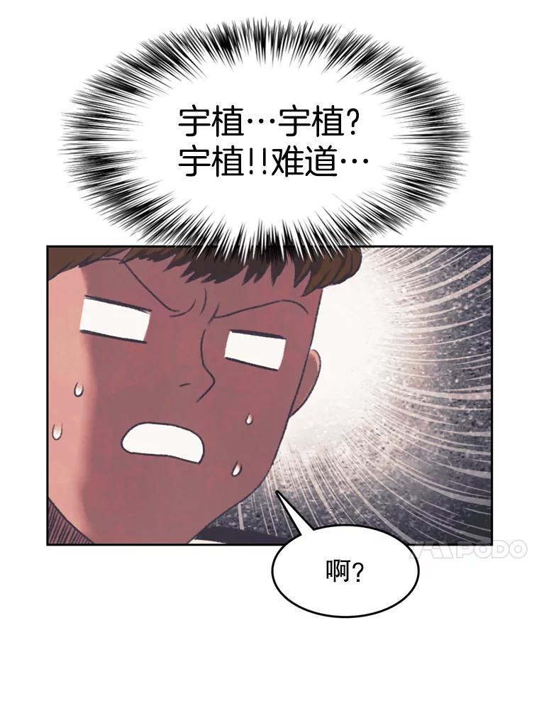 《欢迎收看书生秀》135.陷阱 第17页