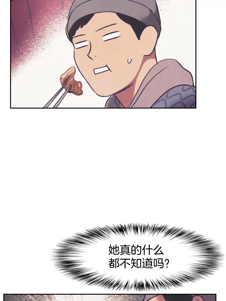 《欢迎收看书生秀》135.陷阱 第54页