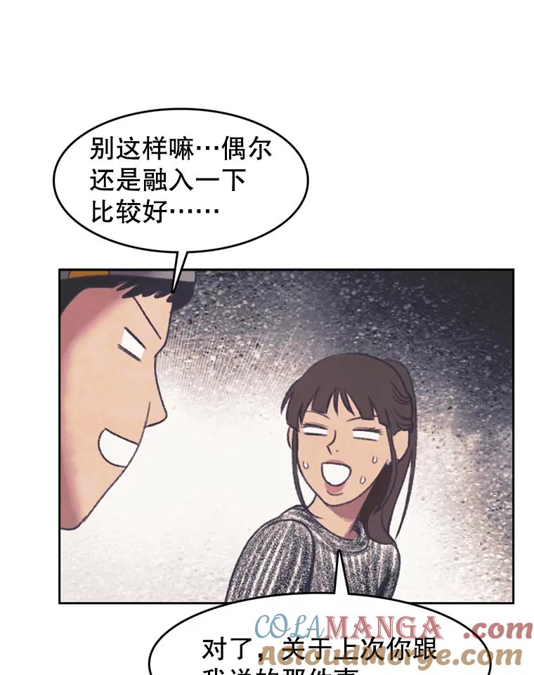 《欢迎收看书生秀》135.陷阱 第31页