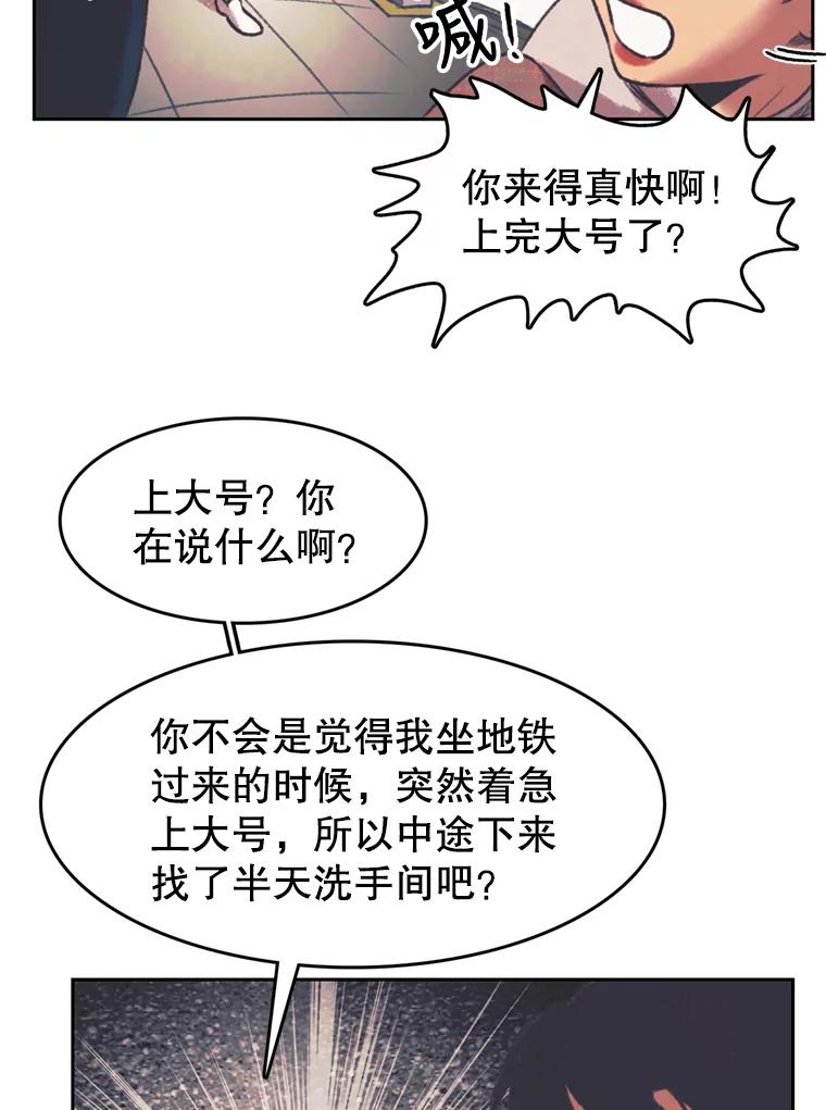 《欢迎收看书生秀》135.陷阱 第12页