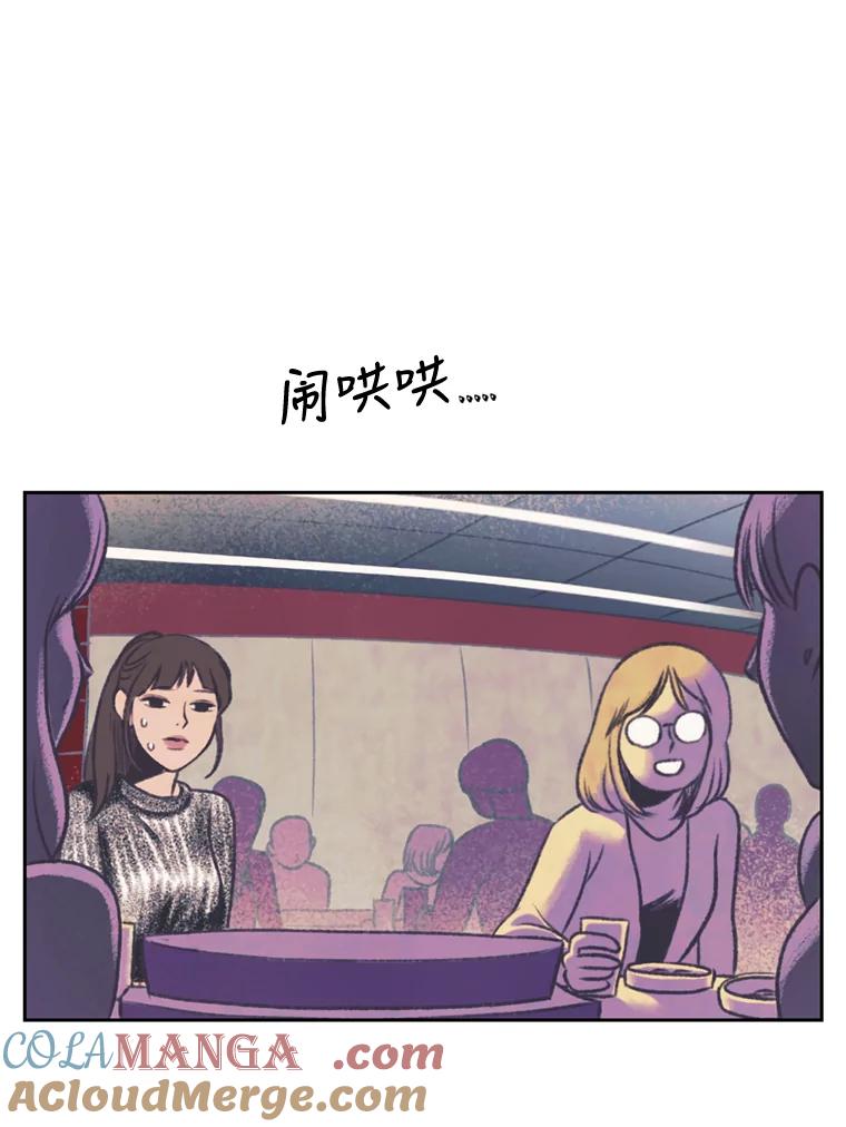 《欢迎收看书生秀》135.陷阱 第28页