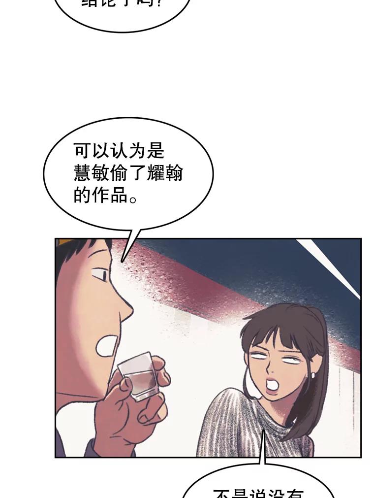《欢迎收看书生秀》135.陷阱 第48页