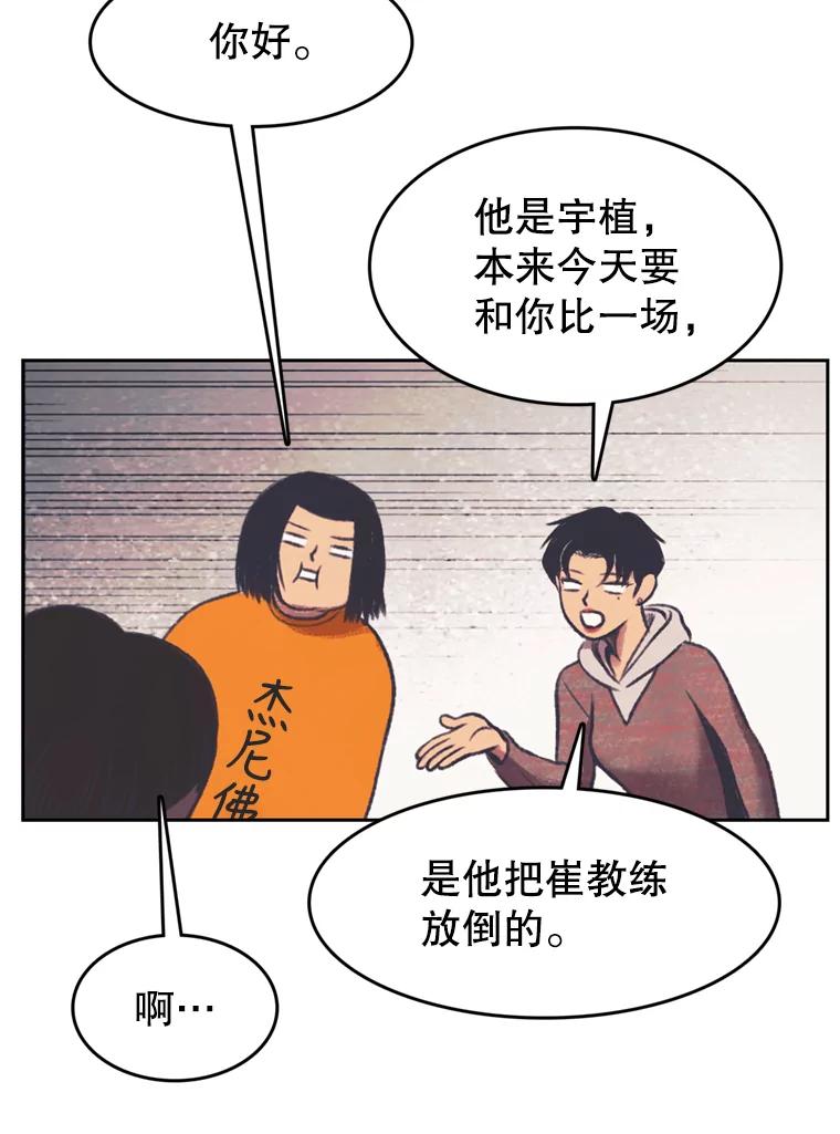《欢迎收看书生秀》135.陷阱 第15页