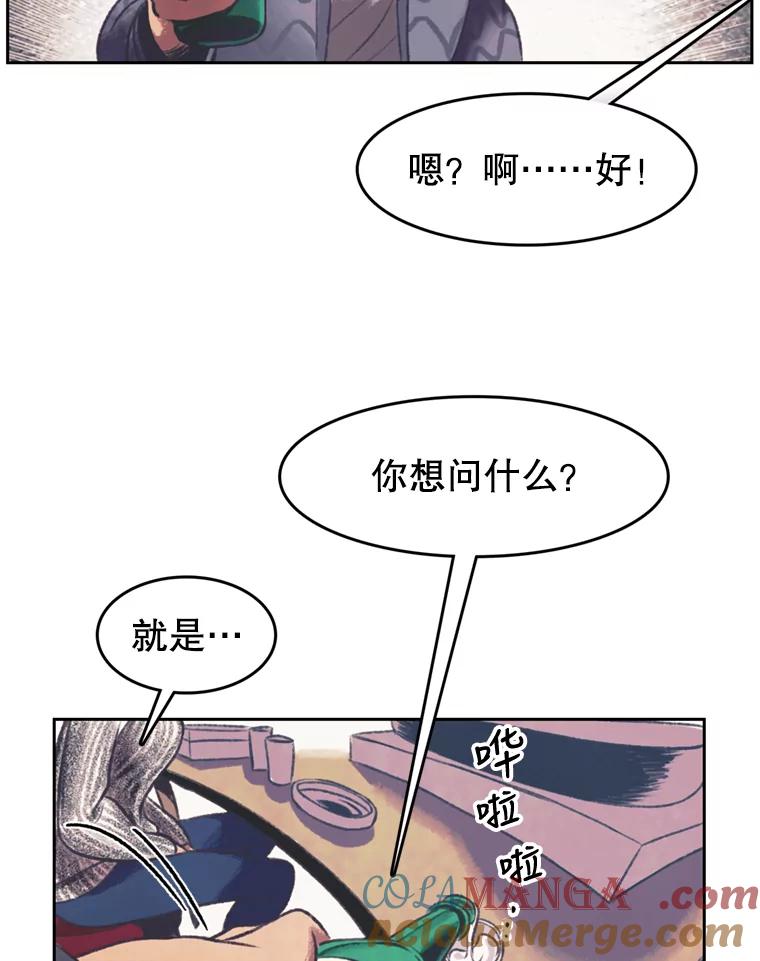 《欢迎收看书生秀》135.陷阱 第34页