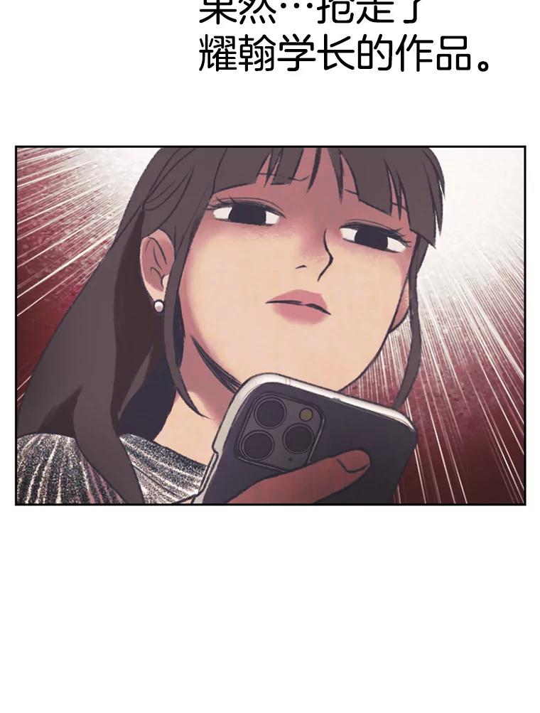 《欢迎收看书生秀》135.陷阱 第74页