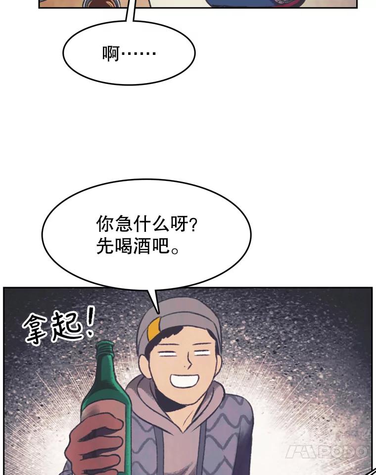 《欢迎收看书生秀》135.陷阱 第33页