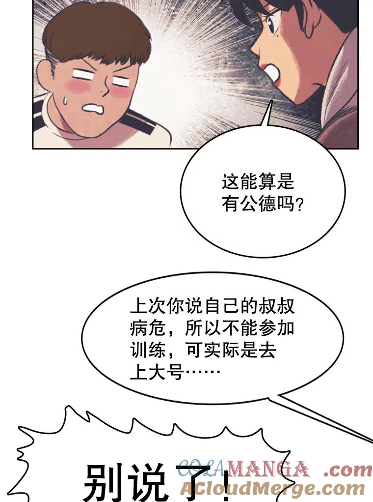 《欢迎收看书生秀》135.陷阱 第13页