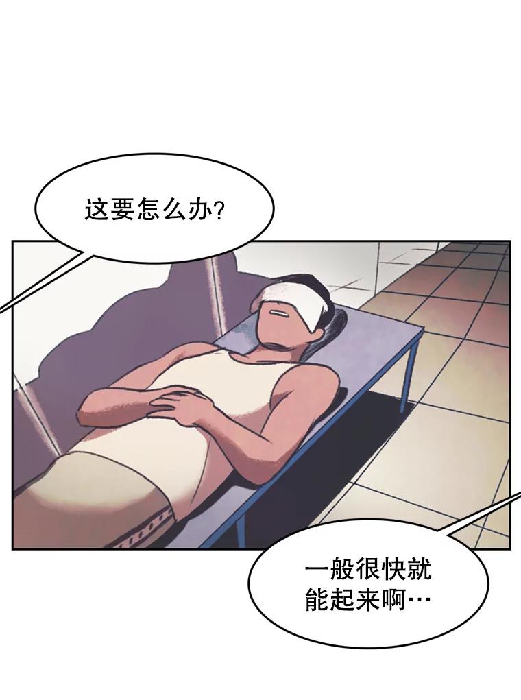 《欢迎收看书生秀》135.陷阱 第3页