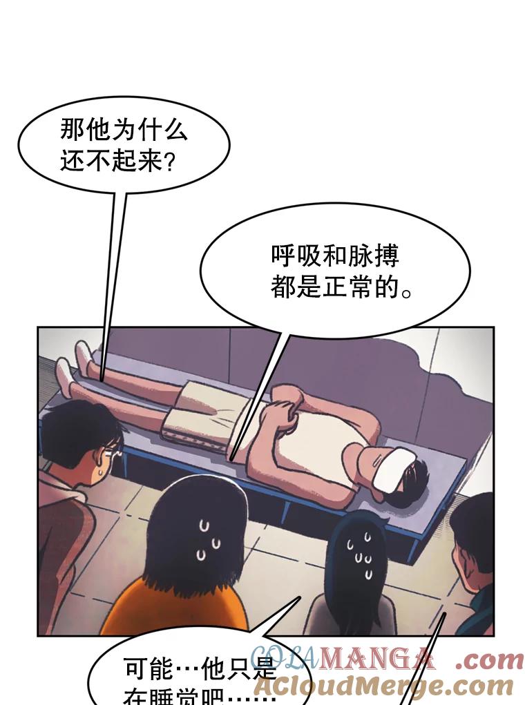 《欢迎收看书生秀》135.陷阱 第4页