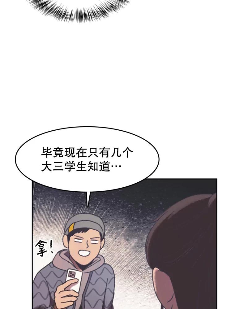 《欢迎收看书生秀》135.陷阱 第69页