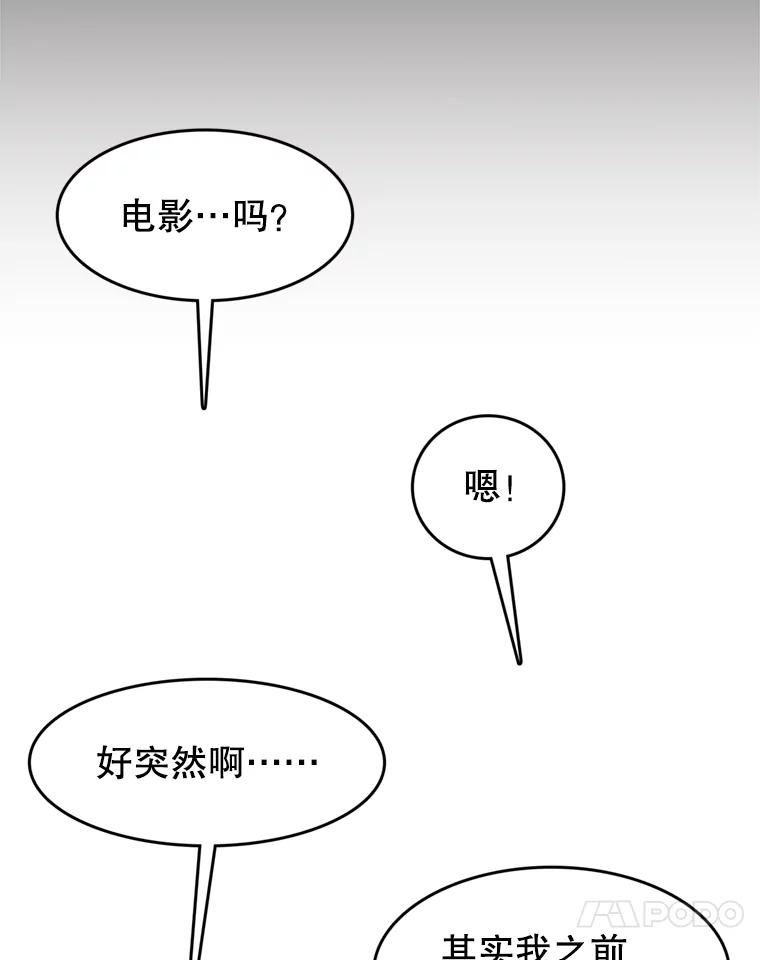 《欢迎收看书生秀》136.大电影 第38页