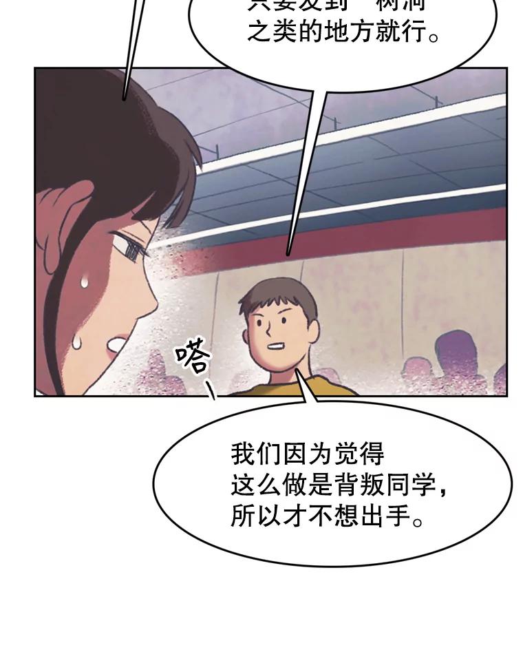 《欢迎收看书生秀》136.大电影 第20页