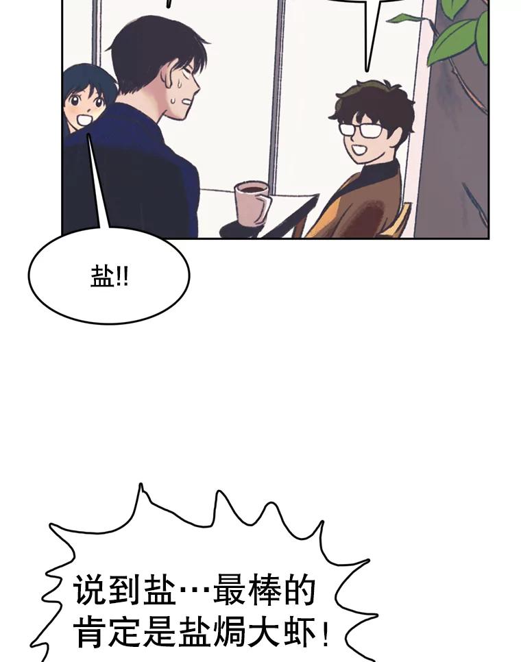 《欢迎收看书生秀》136.大电影 第51页