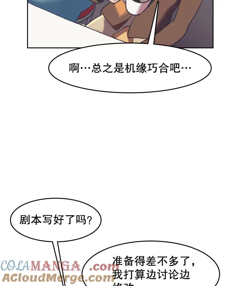 《欢迎收看书生秀》136.大电影 第64页
