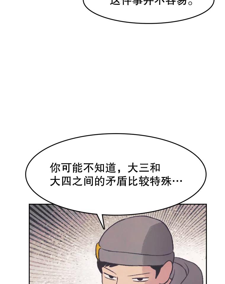 《欢迎收看书生秀》136.大电影 第12页