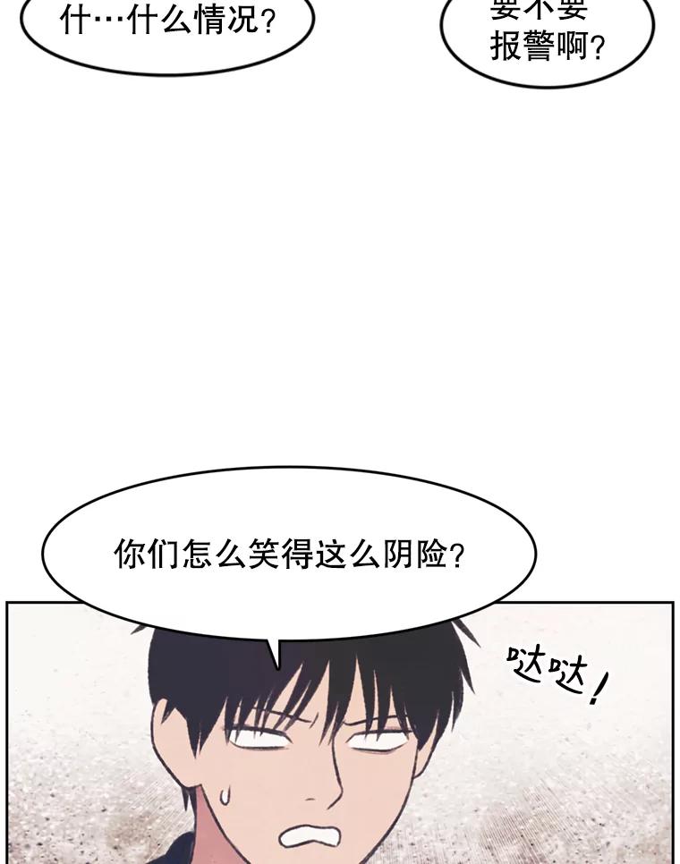 《欢迎收看书生秀》136.大电影 第48页