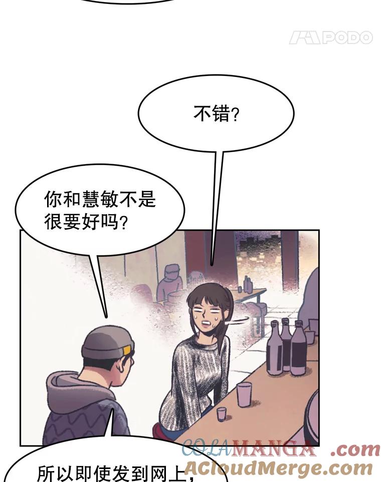 《欢迎收看书生秀》136.大电影 第22页