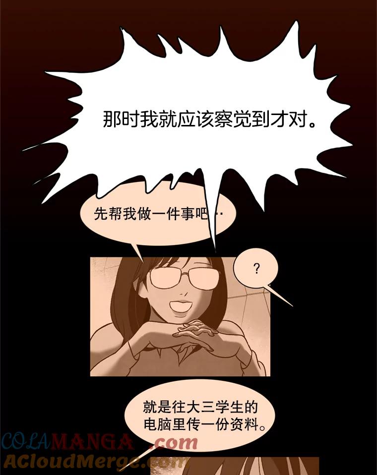 《欢迎收看书生秀》136.大电影 第7页