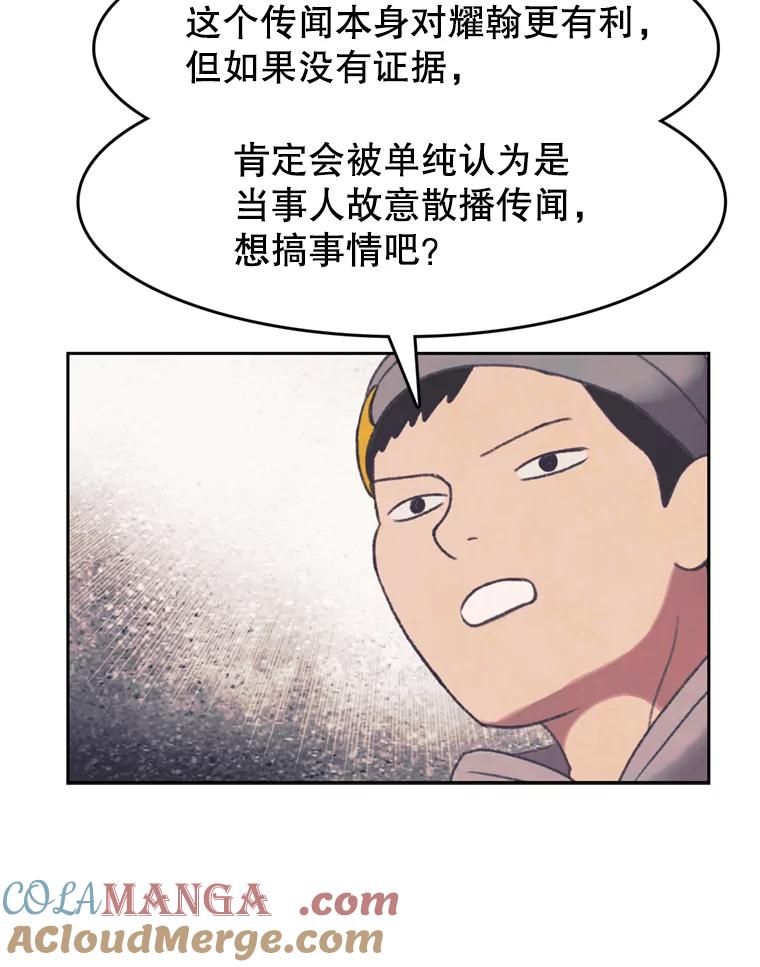 《欢迎收看书生秀》136.大电影 第16页
