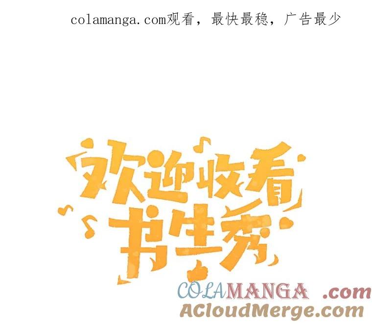 《欢迎收看书生秀》136.大电影 第1页