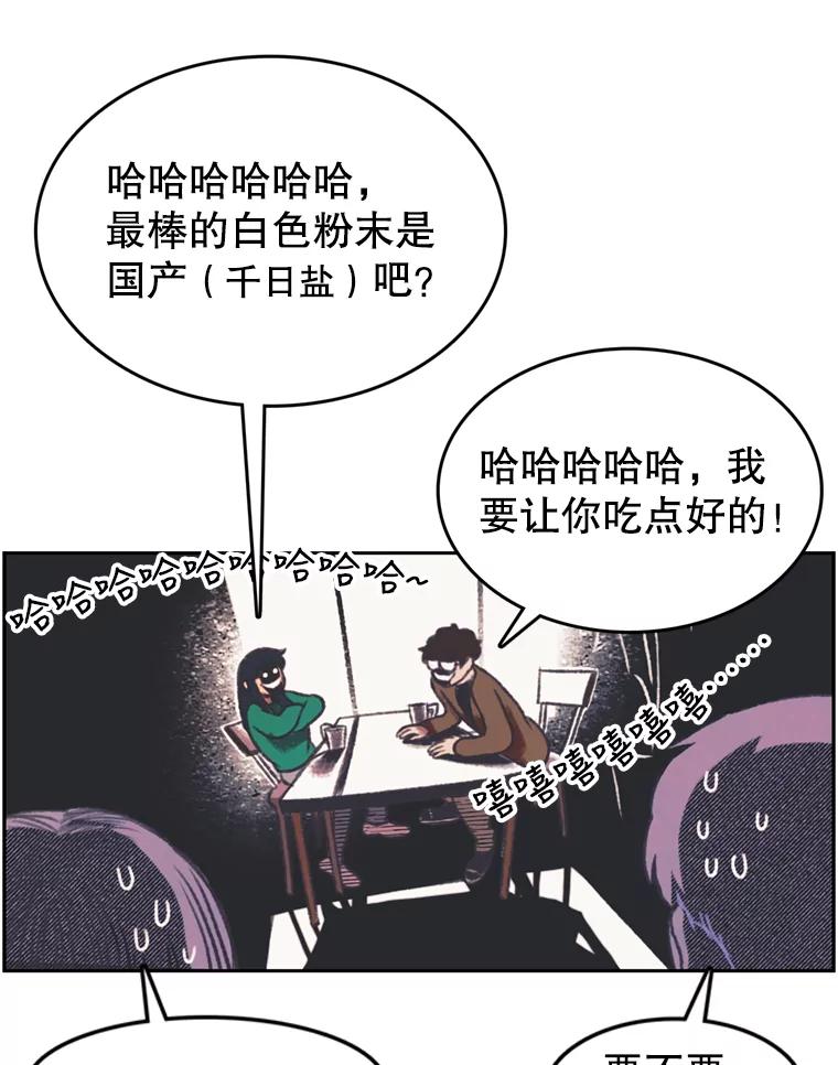《欢迎收看书生秀》136.大电影 第47页