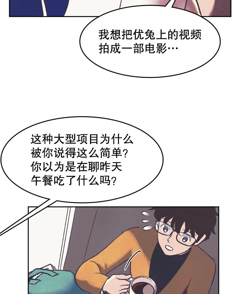《欢迎收看书生秀》136.大电影 第63页