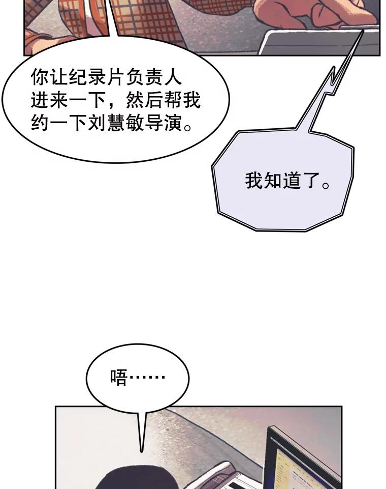 《欢迎收看书生秀》136.大电影 第83页