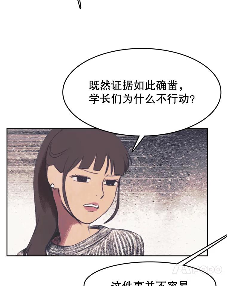 《欢迎收看书生秀》136.大电影 第11页